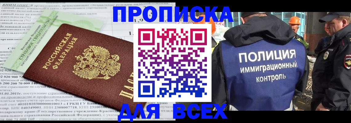 прописка для военкомата в Александровске-Сахалинском