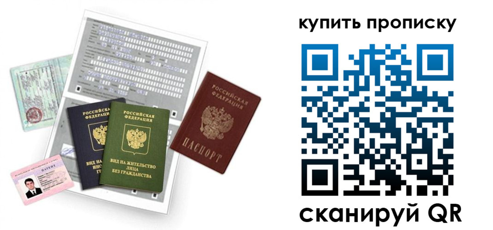 прописка гарантия в Александровске-Сахалинском