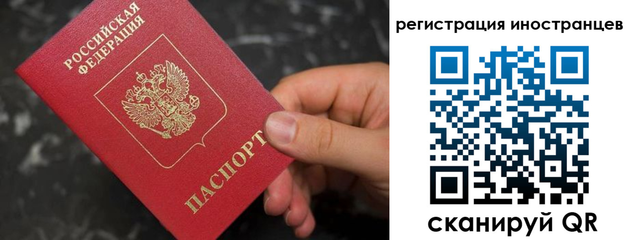 временная регистрация купить в Александровске-Сахалинском