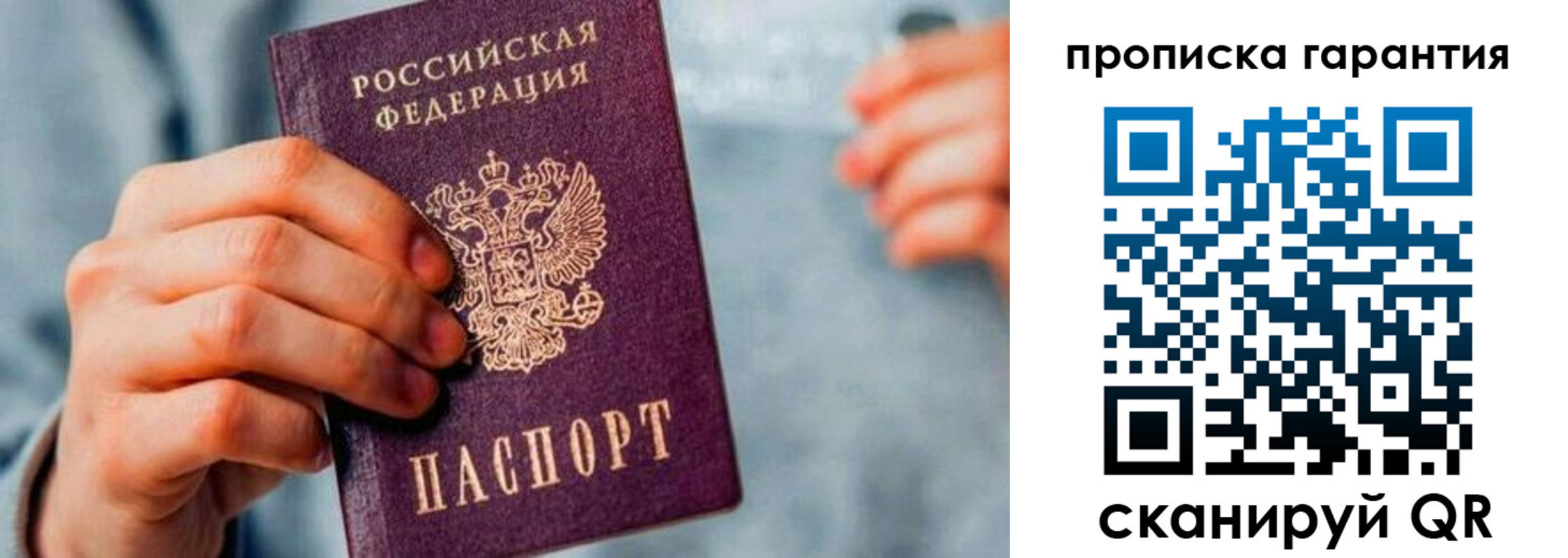 временная регистрация надежно в Александровске-Сахалинском