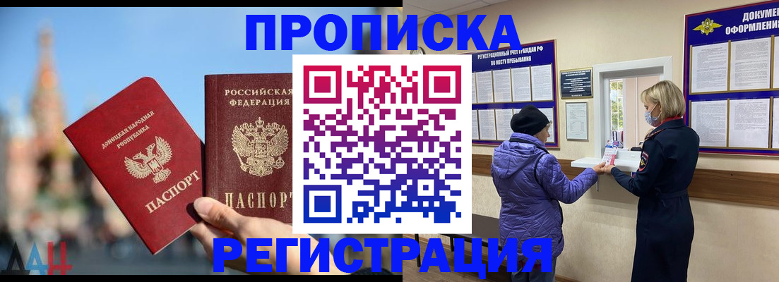 миграционный учет в Александровске-Сахалинском
