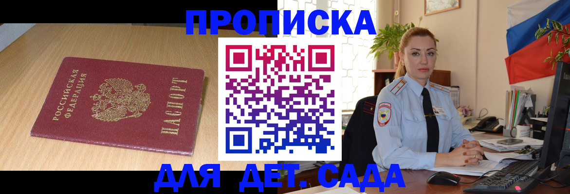 прописка 2025 в Александровске-Сахалинском