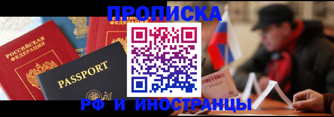 временная регистрация собственник в Александровске-Сахалинском