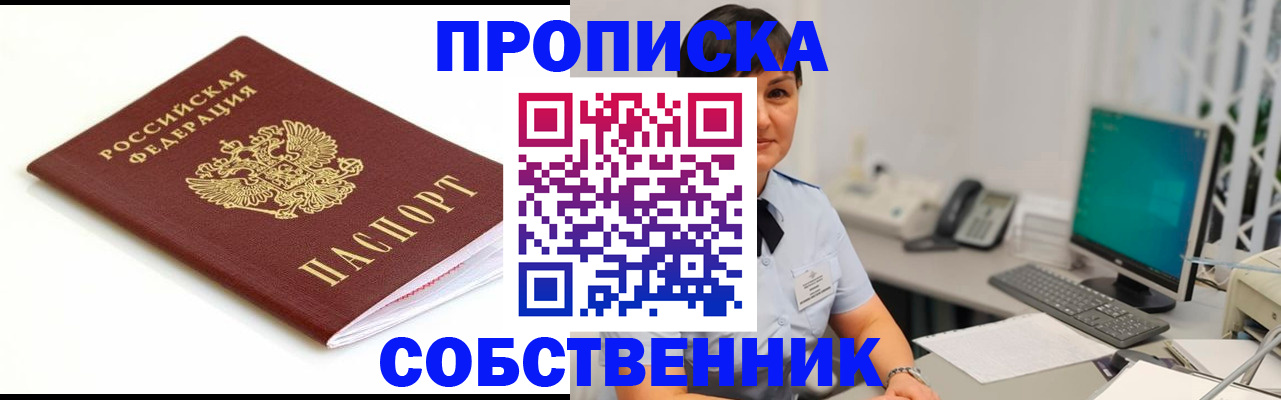 прописка поиск в Александровске-Сахалинском