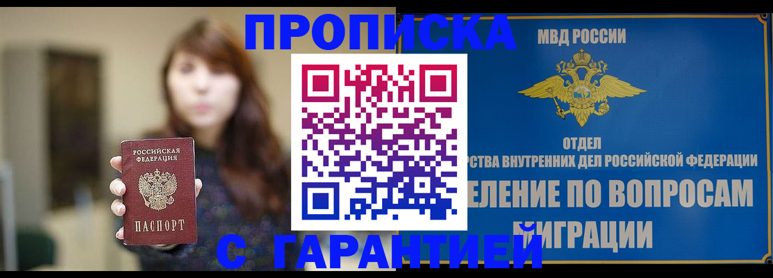 временная регистрация для школы в Александровске-Сахалинском