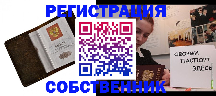 временная регистрация законно в Александровске-Сахалинском
