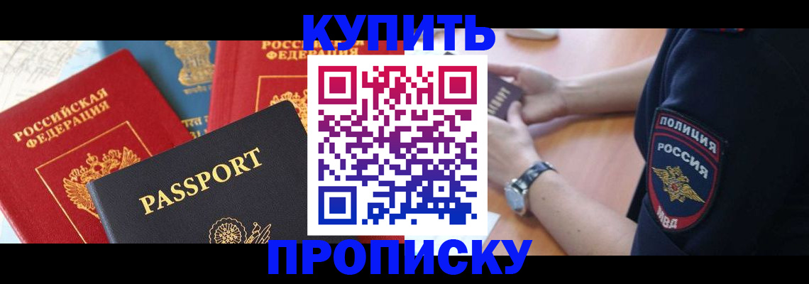 прописка поиск в Александровске-Сахалинском