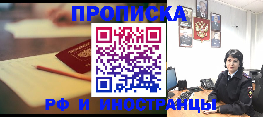 прописка гарантия в Александровске-Сахалинском